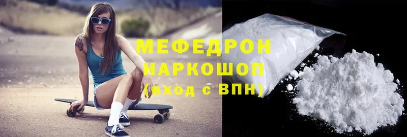 где можно купить наркотик  Анива  Меф mephedrone 